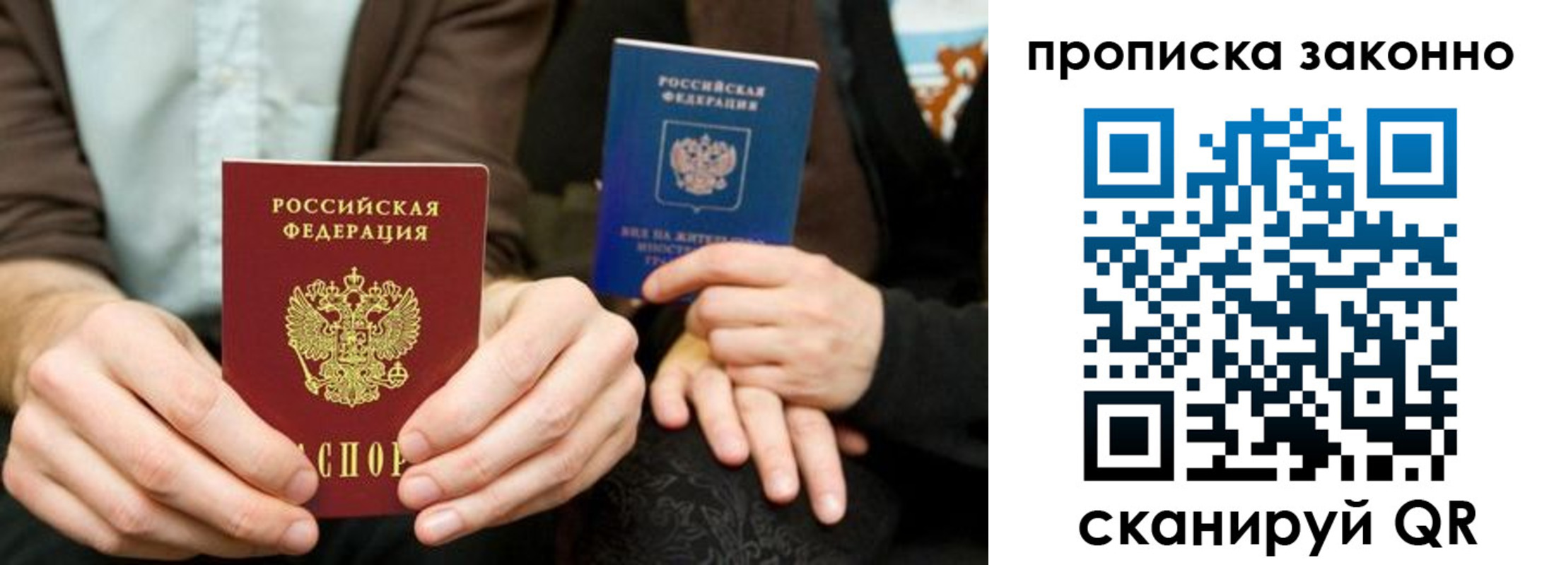 прописка для кредита в Кудрово