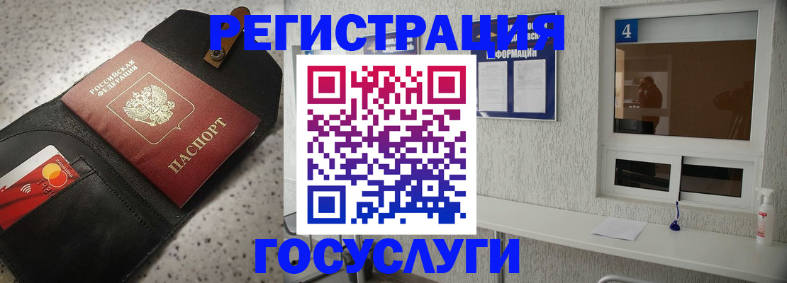 регистрация в Кудрово