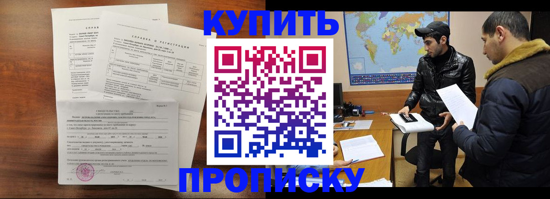 прописка для школы в Кудрово