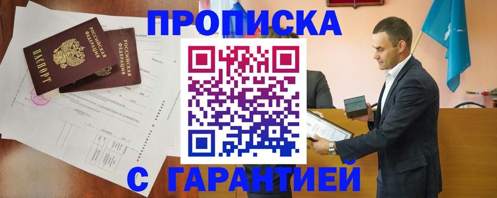 прописка ребенка в Кудрово