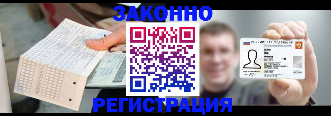 прописка законно в Кудрово