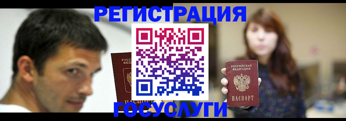 прописка для военкомата в Кудрово